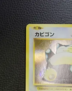 Pokemon Card Japanese Snorlax 261/XY-P Promo Pokemon Pan Bread Campaign - Image 3
