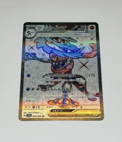 Greninja ex SR 083/066 Crimson Haze SV5a Full Art Pokemon Card TCG Japanese NM - Image 1