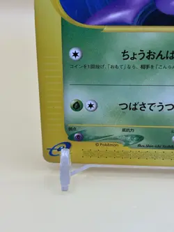 2002 Pokemon Japanese Brock’s Crobat 002/018 Theater Limited VS Pack Vintage - Image 2