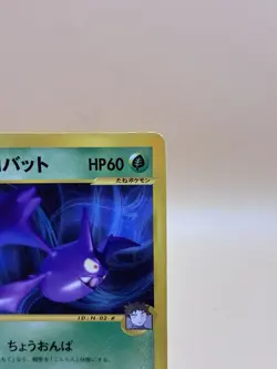 2002 Pokemon Japanese Brock’s Crobat 002/018 Theater Limited VS Pack Vintage - Image 4