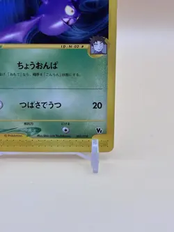 2002 Pokemon Japanese Brock’s Crobat 002/018 Theater Limited VS Pack Vintage - Image 5