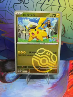 Captain Pikachu Master Ball Gem Pack Volume 5 0105/07 NM - Image 1
