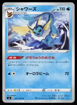 Vaporeon 017/100 Uncommon Amazing Volt Tackle Pokemon Japanese Near Mint - Image 1
