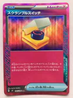 Scramble Switch Pokemon Japanese 95/106 Super Electric Breaker NM! Read Desc! - Image 1