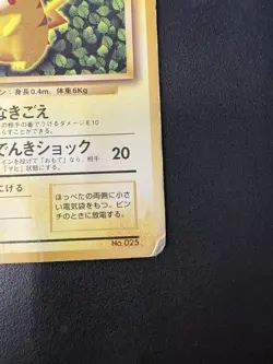 Ivy Pikachu Pokemon Japanese No.025 Corocoro Keiji Kinebuchi Non-glossy DMG - Image 4