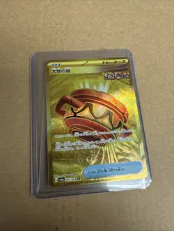 Earthen Vessel 093/064 UR Japanese - Pokemon TCG - Image 1