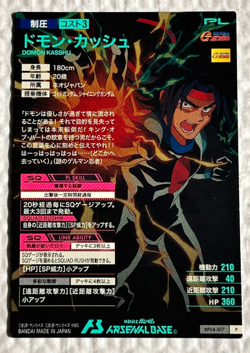 Gundam ARSENAL BASE Card DOMON KASSHU BP04-017 P BANDAI MADEINJAPAN - Image 2