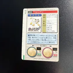 Pokemon Persian Carddass Card No. 053 Bandai Pocket Monsters Red Version 1996 - Image 2