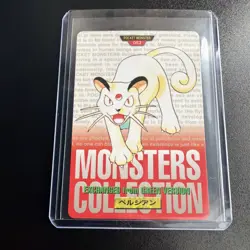 Pokemon Persian Carddass Card No. 053 Bandai Pocket Monsters Red Version 1996 - Image 3
