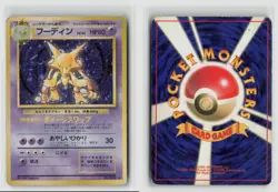 Alakazam Japanese #065 Base Set Holo Rare Pokemon TCG MP - Image 3