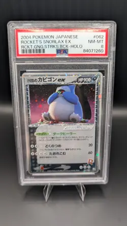 Rocket's Snorlax ex Holo#062 2004 Pokemon Jpn. Rocket Gang Strikes Back ⭐ PSA 8 - Image 1