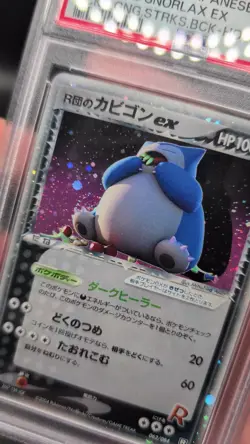 Rocket's Snorlax ex Holo#062 2004 Pokemon Jpn. Rocket Gang Strikes Back ⭐ PSA 8 - Image 2
