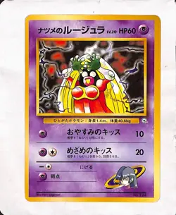 Sabrina's Jynx NO. 124 Gym Challenge Deck Pokemon Japanese - BANNED ART - Image 1