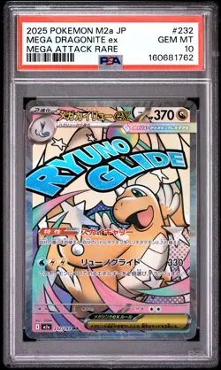 2025 POKEMON JAPANESE M2A-MEGA DREAM EX #232 MEGA DRAGONITE EX PSA 10 - Image 1