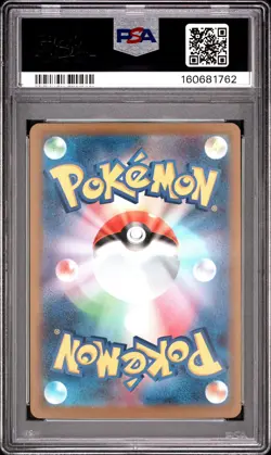 2025 POKEMON JAPANESE M2A-MEGA DREAM EX #232 MEGA DRAGONITE EX PSA 10 - Image 2