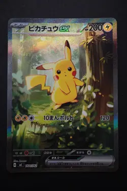Pikachu ex SAR Start Deck 100 Battle Collection 764/742 2025 Pokemon Japanese MC - Image 1
