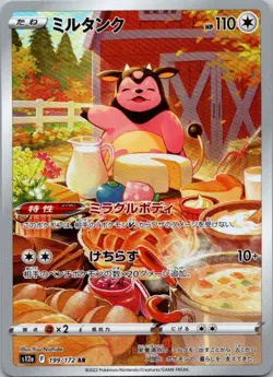 Miltank 199/172 S12A VSTAR Universe Pokemon Japanese Art Rare Holo NM 2022 - Image 1