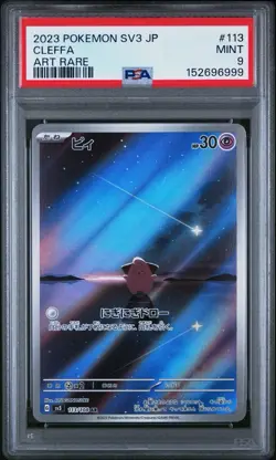 2023 Pokemon Japanese SV3-Ruler of the Black Flame Art Rare #113 Cleffa PSA 9 - Image 1