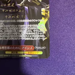 Weiss Schwarz OVER LORD The Sacred Kingdom OVL/SE51-50SP SP Ainz Signed US - Image 5