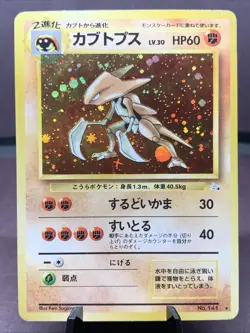 Pokemon TCG Japanese Kabutops No. 141 Fossil Set Holo Rare VTG WOTC Era MP - Image 1