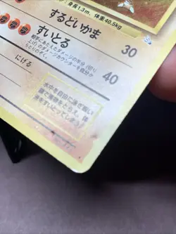 Pokemon TCG Japanese Kabutops No. 141 Fossil Set Holo Rare VTG WOTC Era MP - Image 2