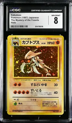 Pokemon Kabutops Fossil Japanese Holo Rare #141 CGC 8 - Image 1