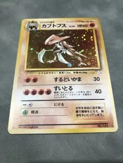 Pokemon TCG Kabutops No. 141 Holo *Swirl* Rare Japanese Fossil- 1997 - Image 1