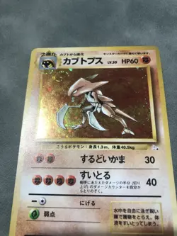 Pokemon TCG Kabutops No. 141 Holo *Swirl* Rare Japanese Fossil- 1997 - Image 2
