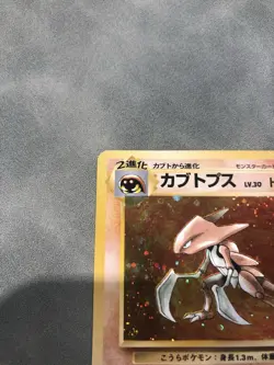 Pokemon TCG Kabutops No. 141 Holo *Swirl* Rare Japanese Fossil- 1997 - Image 3