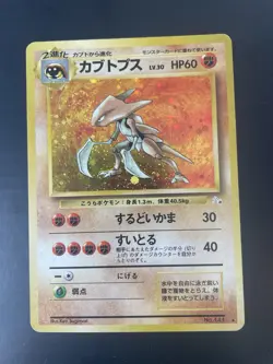 Pokemon TCG Kabutops Holo Rare Japanese No.141 Fossil Pokemon Card LP - Image 1