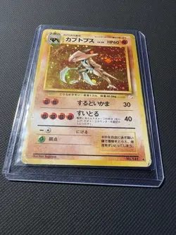 Japanese Nintendo Pokemon TCG Kabutops No.141 Fossil Holo Rare 1996 Ken Sugimori - Image 4