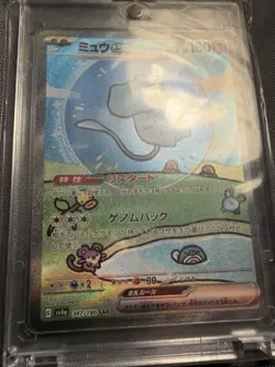 Mew ex SAR 347/190 SV4a Shiny Treasure ex - Pokemon Card Japanese - Image 3