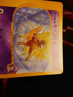 MP JAPANESE Pokemon WILL'S GIRAFARIG Card VS Set Series 078/141 Non-Holo#1 - Image 3