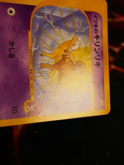 MP JAPANESE Pokemon WILL'S GIRAFARIG Card VS Set Series 078/141 Non-Holo#1 - Image 4