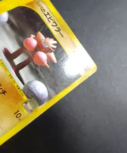 Bruno's Hitmonchan Pokemon Card Japanese 083/141 Vs Series 1st Ed - Image 2