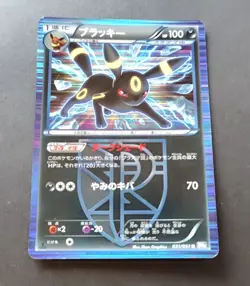 Pokemon Card Umbreon 031/051 R Team Plasma Holo Rare!! Japanese - Image 1