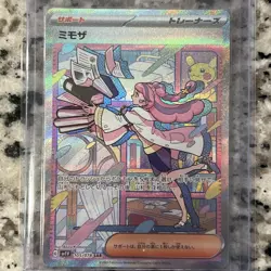 Miriam SAR 105/078 Violet ex sv1V Pokemon Card Japanese - Image 2