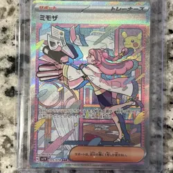 Miriam SAR 105/078 Violet ex sv1V Pokemon Card Japanese - Image 3