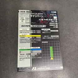 Gundam Calibarn Serial Promo Card Mobile Suit Gundam: The Witch from Mercury - Image 2