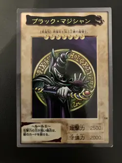DARK MAGICIAN Bandai Yu-Gi-Oh Card Japanese - Image 1