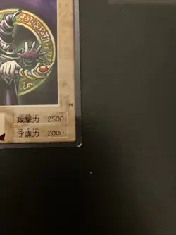 DARK MAGICIAN Bandai Yu-Gi-Oh Card Japanese - Image 5
