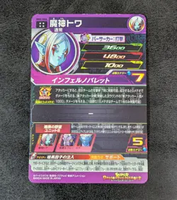 Played - Demon God Towa BM6-064 UR 4star Holo JAPANESE Dragon Ball Heroes card - Image 2