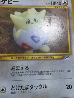 HP/DMG Togepi No. 175 - Neo Destiny - Japanese Pokemon Vintage - Image 2
