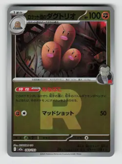 Team Rocket's Dugtrio (Team Rocket Pattern) 083/193 MEGA Dream ex Holo NM - Image 1
