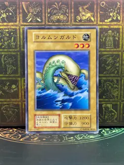 Yu Gi Oh! - Yormungarde /Japanese -No Ref -Common 1999 Booster3 old school - Image 1