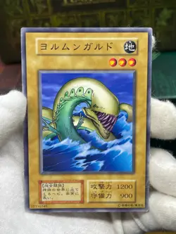 Yu Gi Oh! - Yormungarde /Japanese -No Ref -Common 1999 Booster3 old school - Image 3