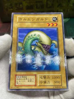 Yu Gi Oh! - Yormungarde /Japanese -No Ref -Common 1999 Booster3 old school - Image 4