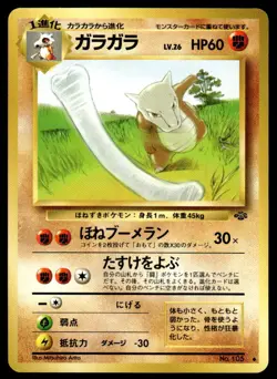 Pokemon TCG Jungle #105 Marowak Japanese NM - Image 1