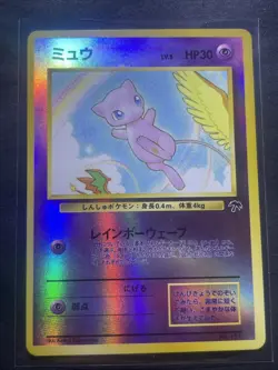 Pokemon - Mew - Southern Islands - Japanese No. 151 Reverse Holo - Image 1