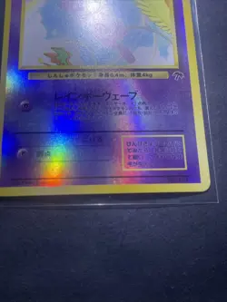Pokemon - Mew - Southern Islands - Japanese No. 151 Reverse Holo - Image 2